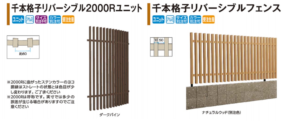 千本格子足付ﾘﾊﾞｰｼﾌﾞﾙﾕﾆｯﾄ3