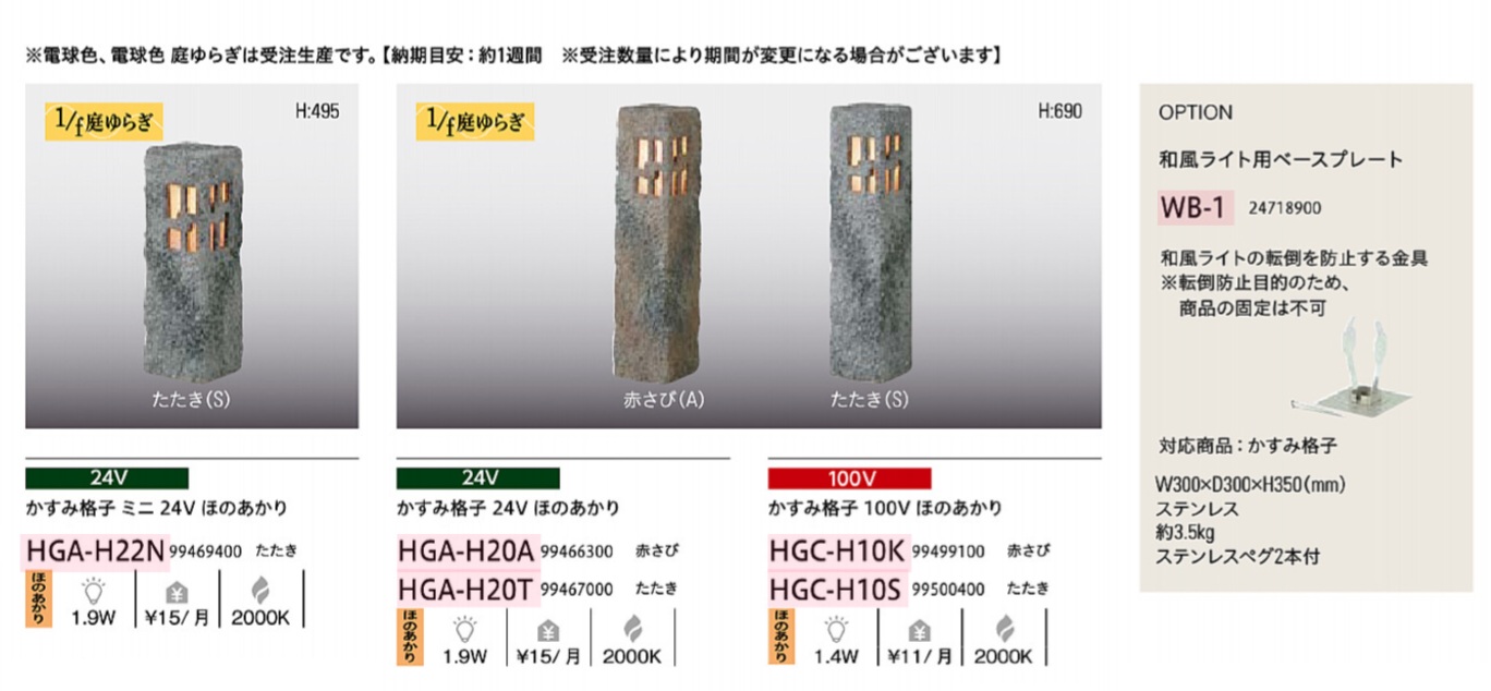和風3