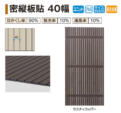 密縦貼りデザイン　40