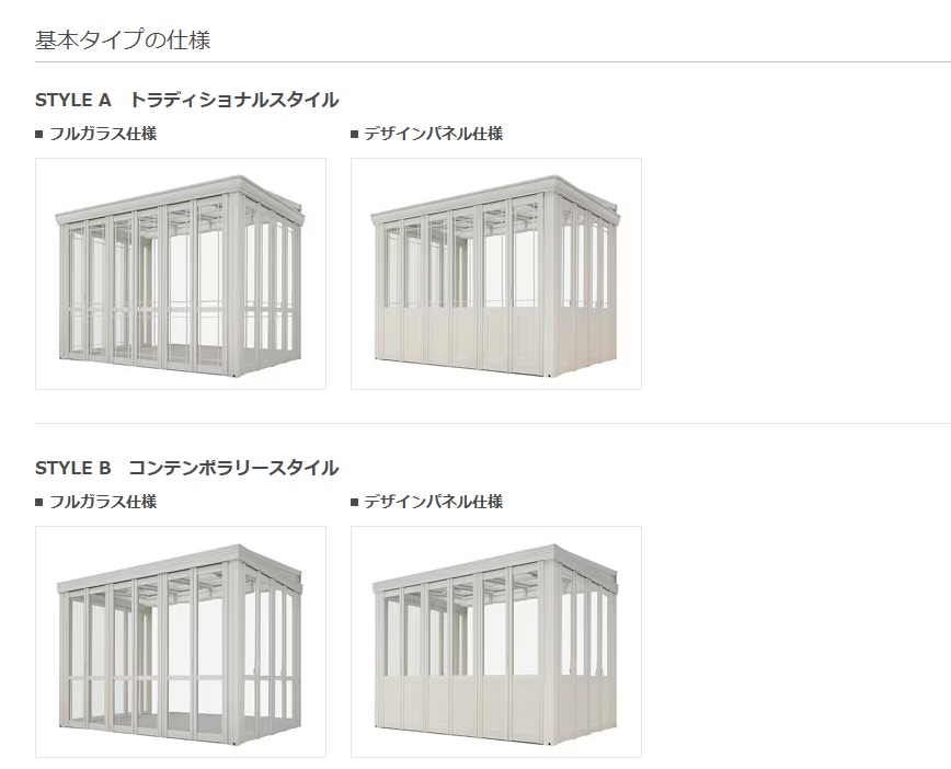 暖蘭物語　基本タイプの仕様