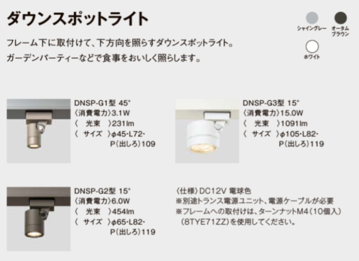 美彩　ﾀﾞｳﾝｽﾎﾟｯﾄﾗｲﾄ