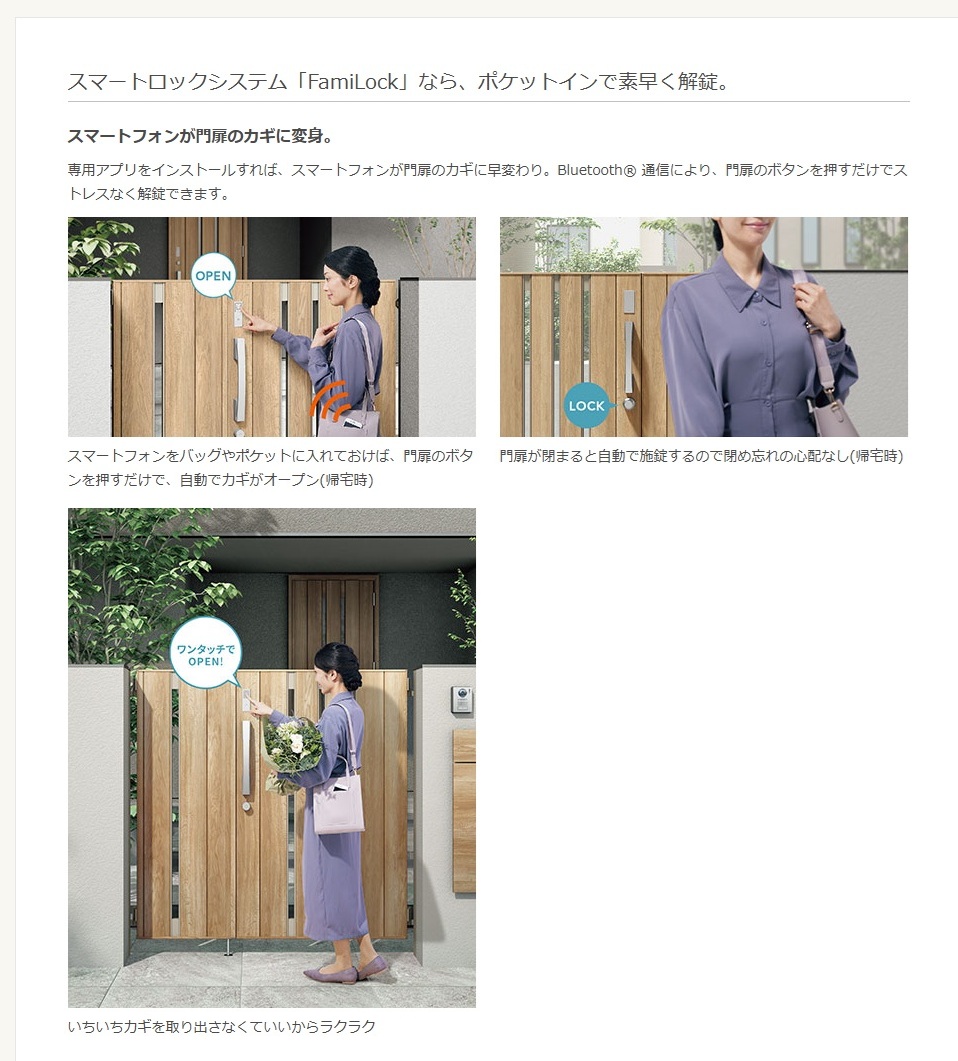 開き門扉AA13