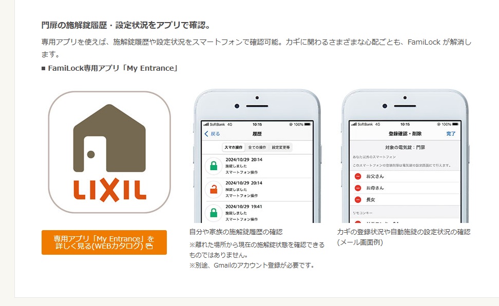 開き門扉AA14