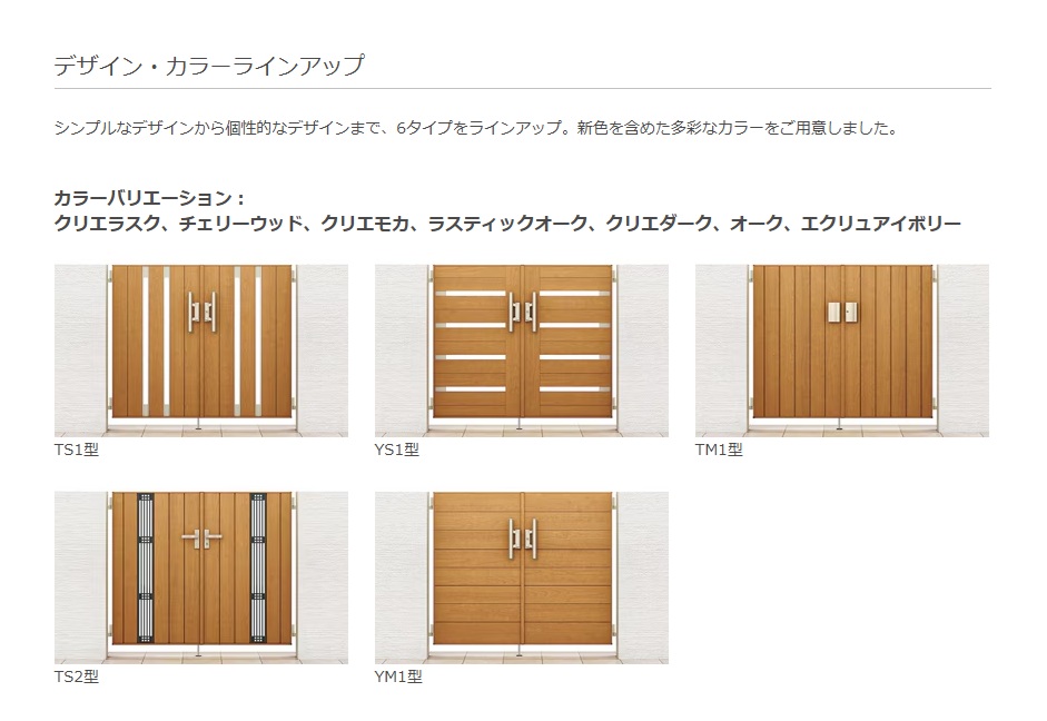 開き門扉AA4