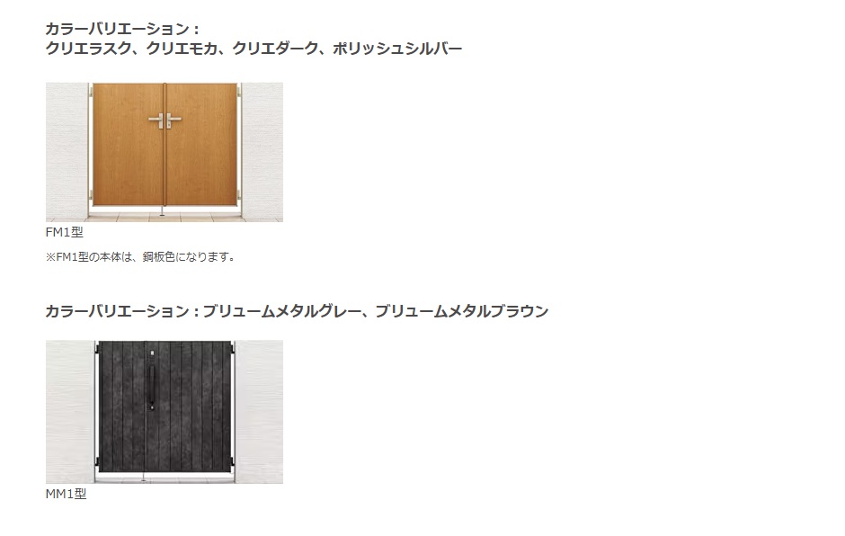 開き門扉AA5