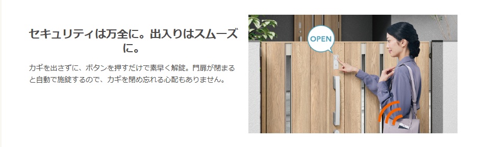 開き門扉AA8