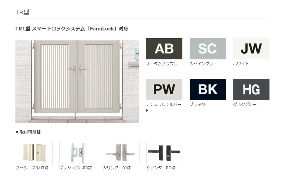 開き門扉AB10