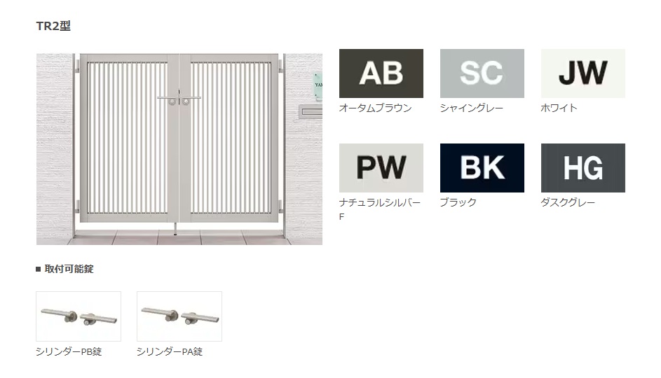 開き門扉AB11