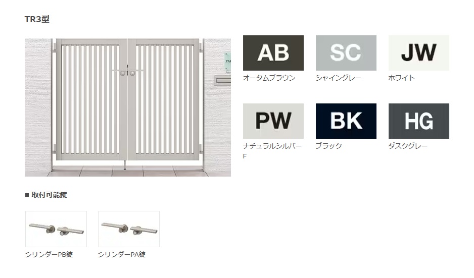 開き門扉AB12