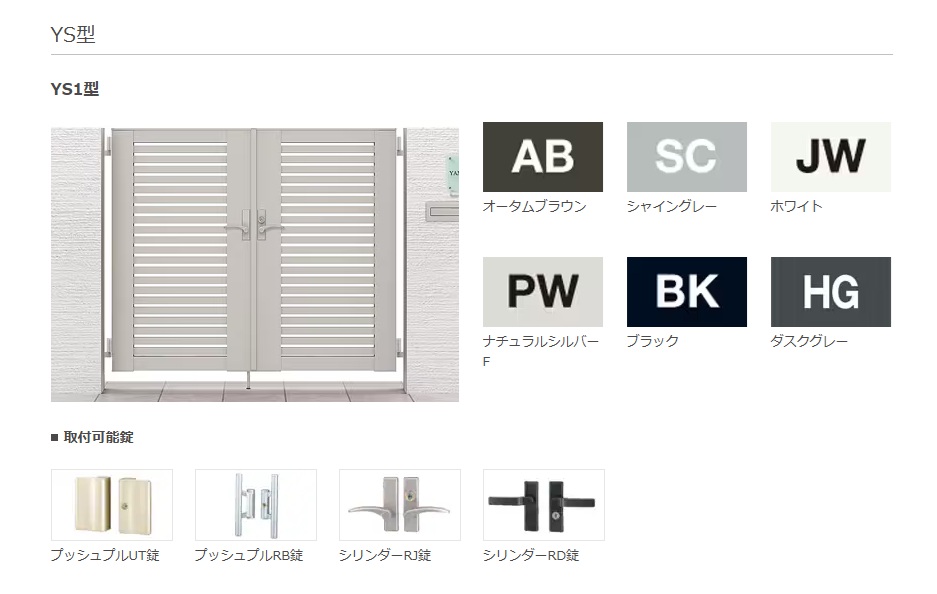 開き門扉AB13