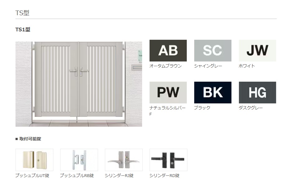 開き門扉AB14
