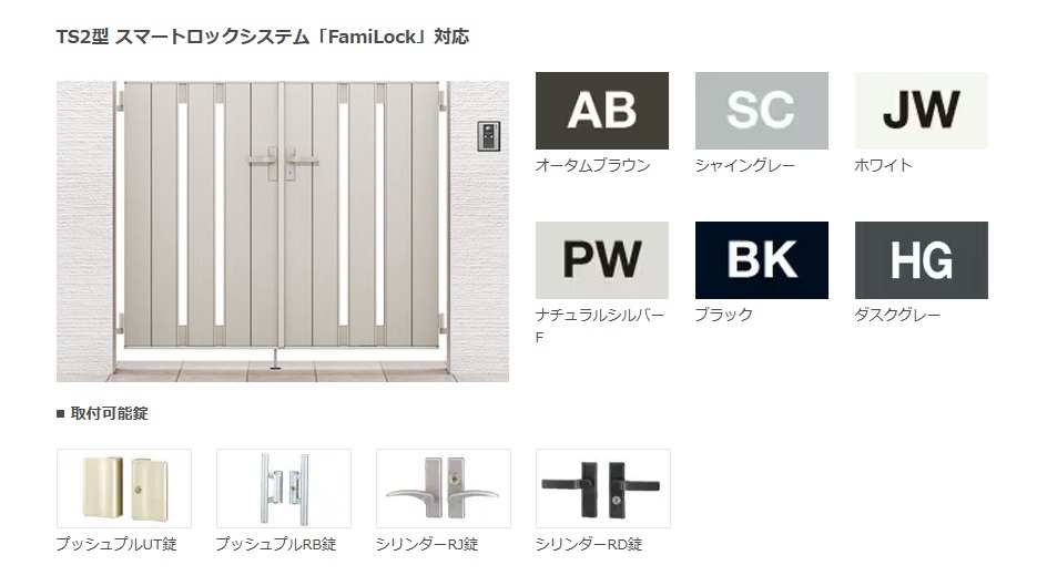 開き門扉AB15