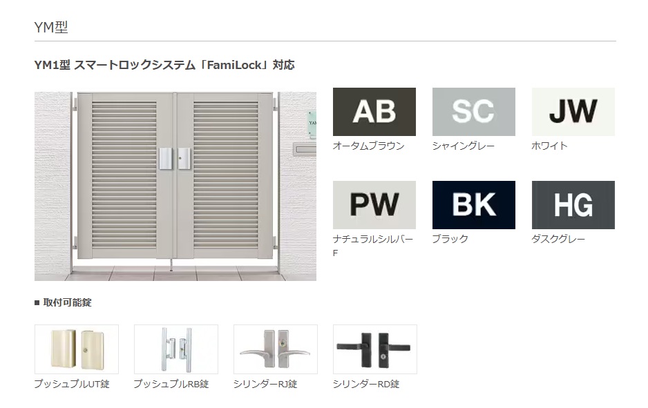 開き門扉AB16