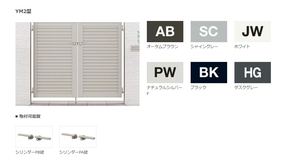 開き門扉AB17