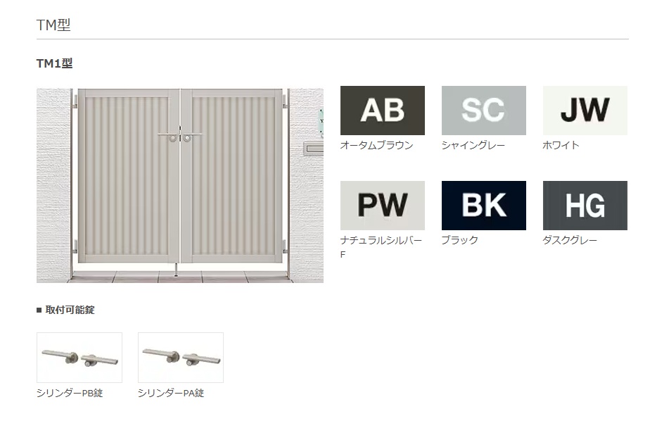 開き門扉AB18