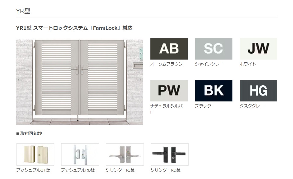 開き門扉AB7