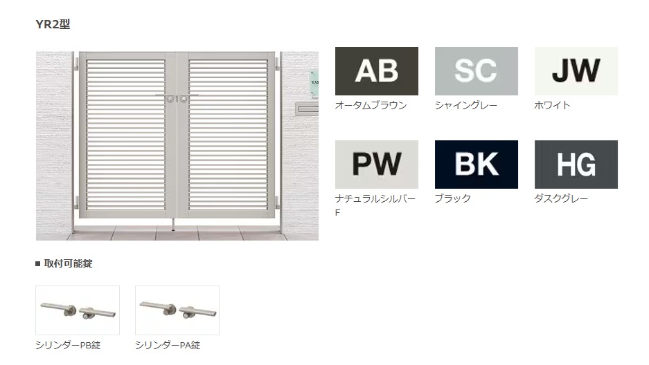開き門扉AB8