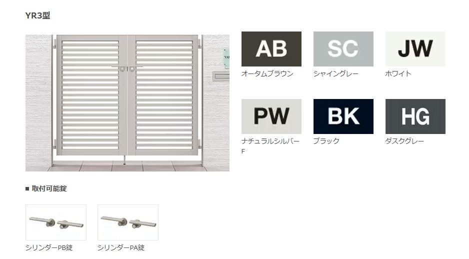 開き門扉AB9