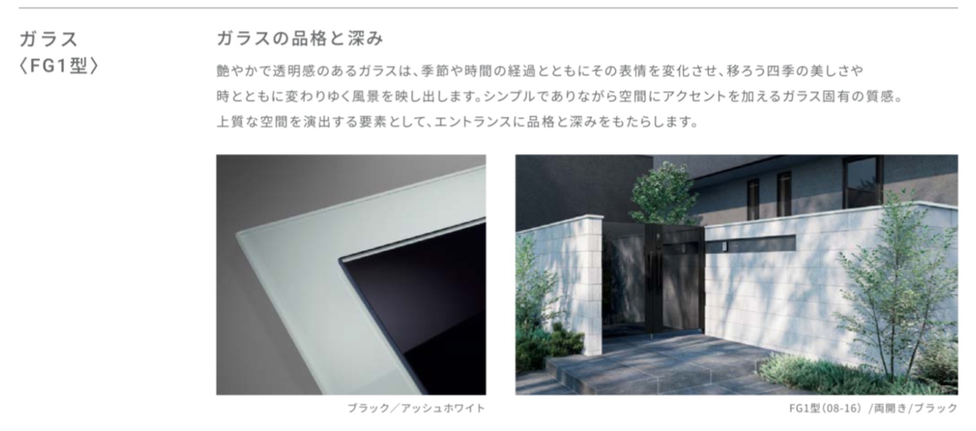 開き門扉AX11