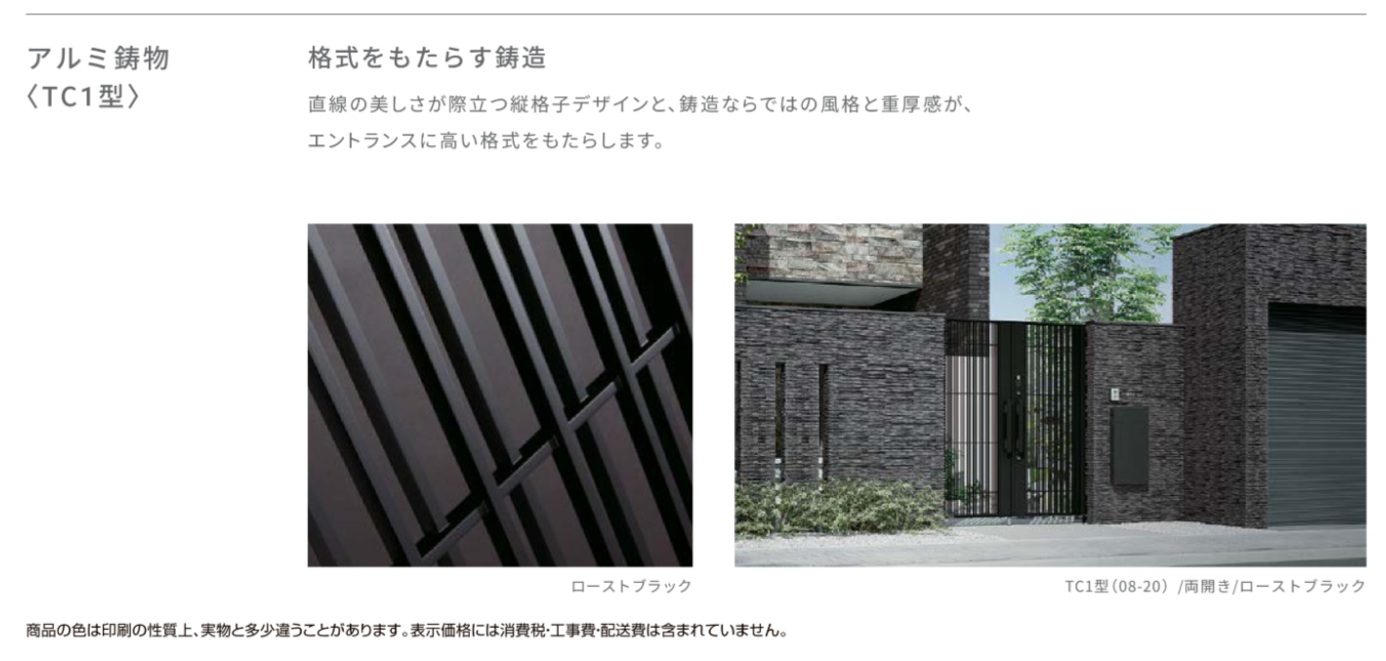 開き門扉AX12