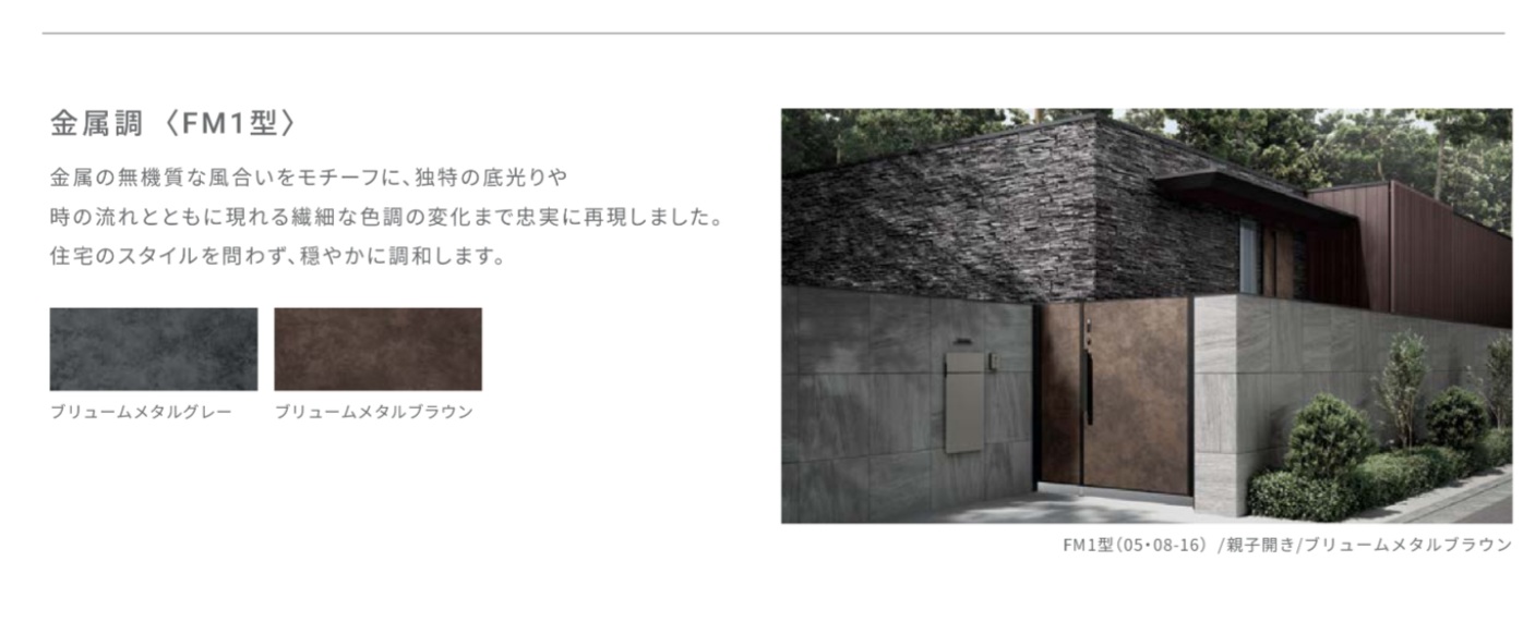 開き門扉AX13