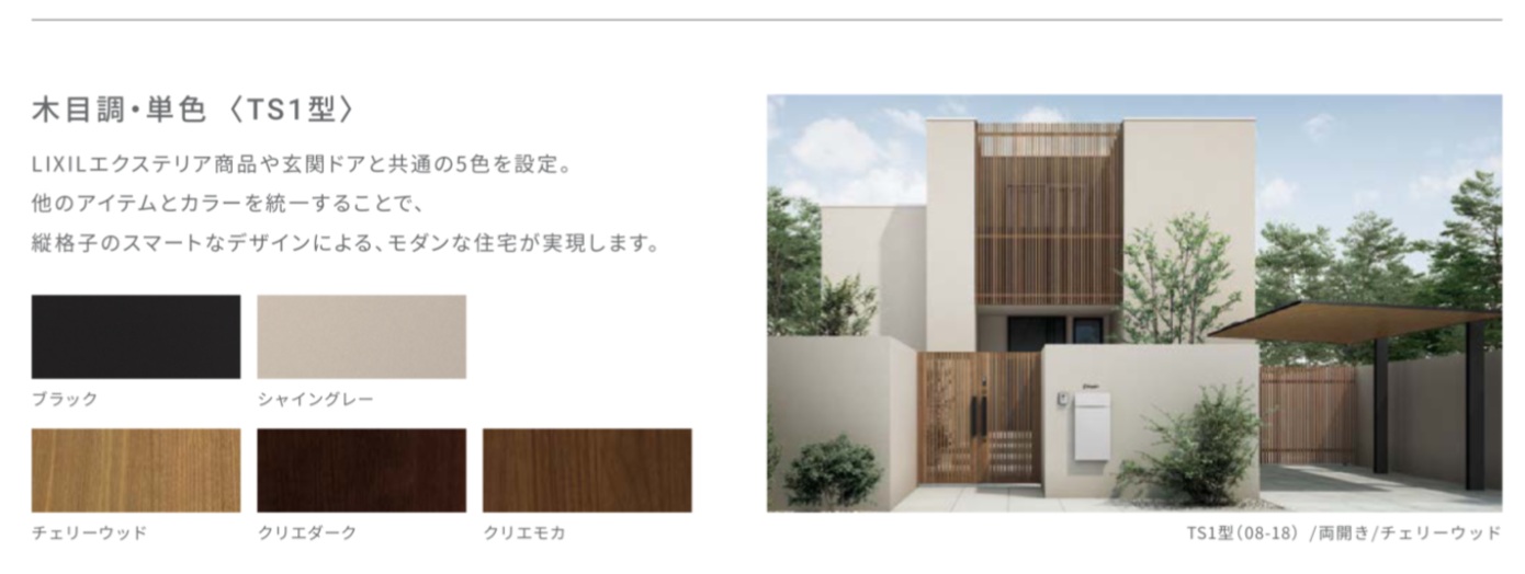開き門扉AX15