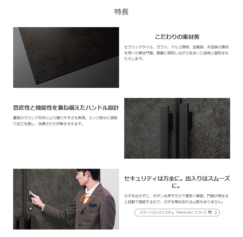 開き門扉AX2