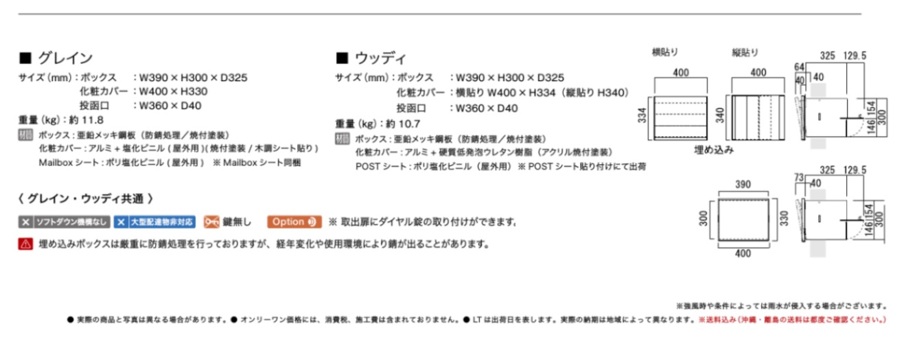ｲﾙｳﾞｧﾘｵ10