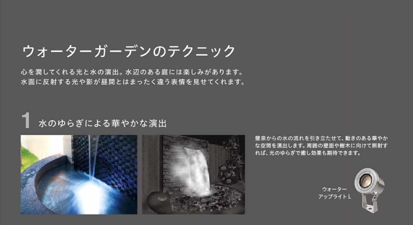 ｳｫｰﾀｰﾗｲﾄ14