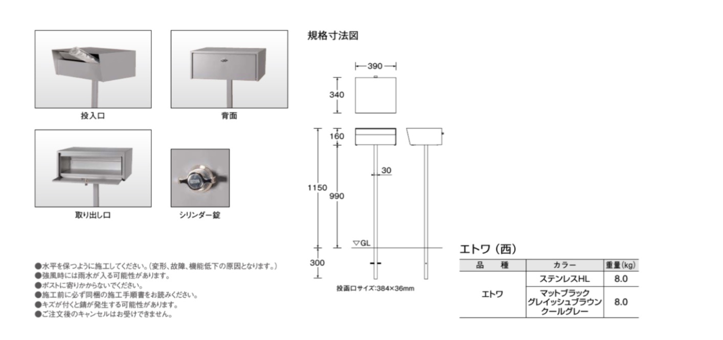 ｴﾄﾜ4
