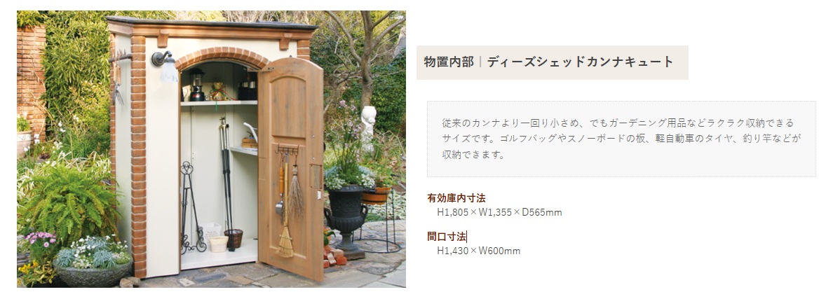 ｶﾝﾅｷｭｰﾄ　ｻｲｽﾞ内部