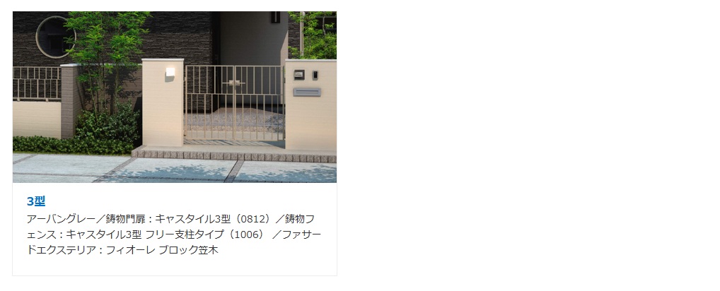 ｷｬｽﾀｲﾙ11