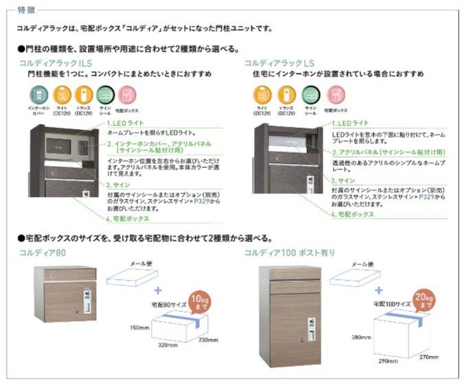 ｺﾙﾃﾞｨｱﾗｯｸ2