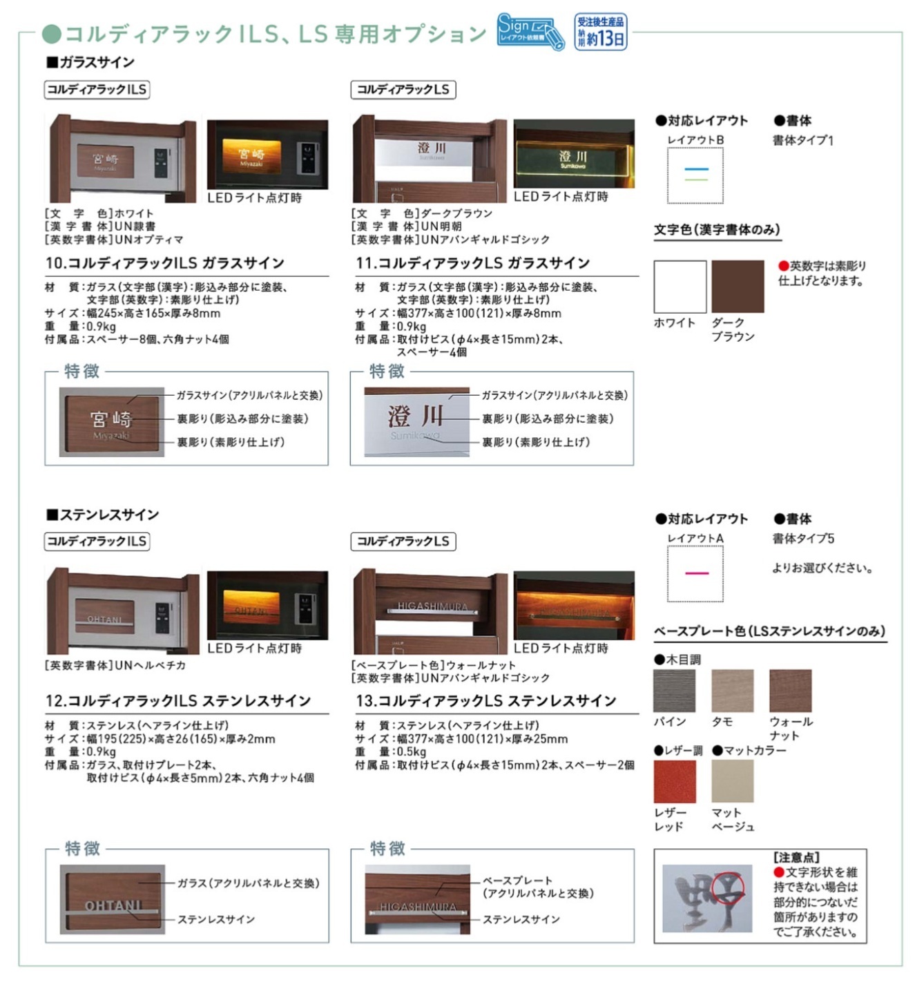 ｺﾙﾃﾞｨｱﾗｯｸ8