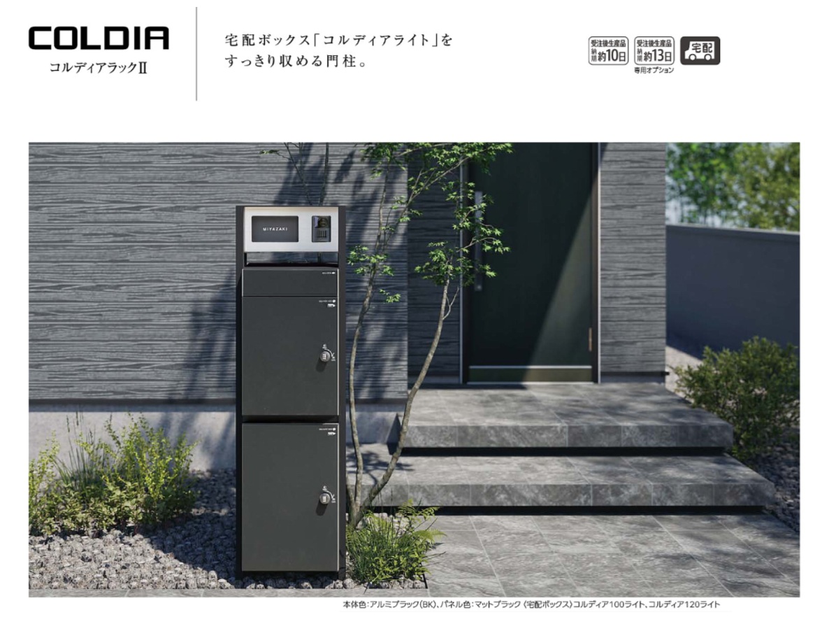 ｺﾙﾃﾞｨｱﾗｯｸⅡ