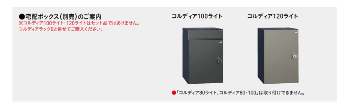 ｺﾙﾃﾞｨｱﾗｯｸⅡ4