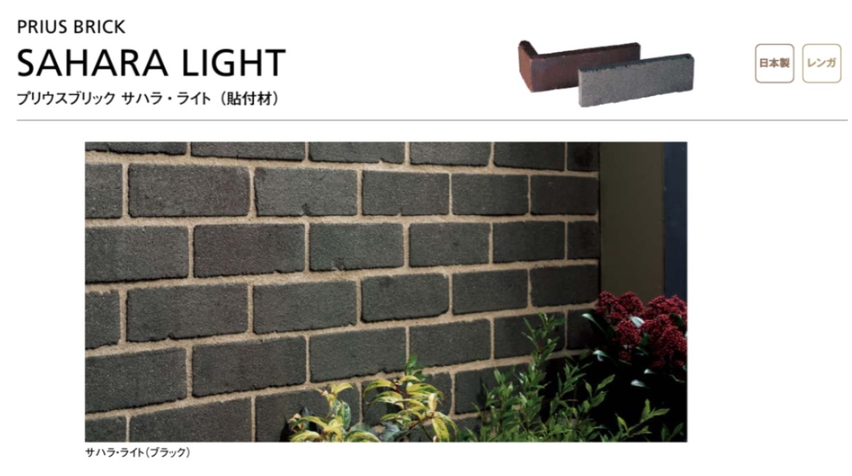 東洋工業　プリウスブリック　サハラ・ライト（貼付材）