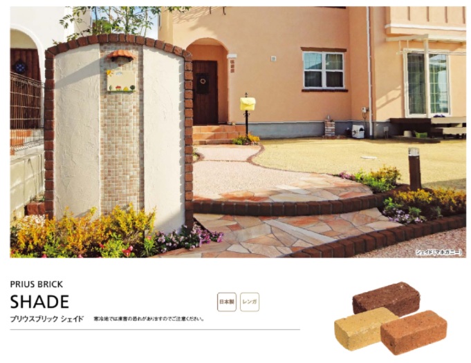 東洋工業　プリウスブリック シェイド