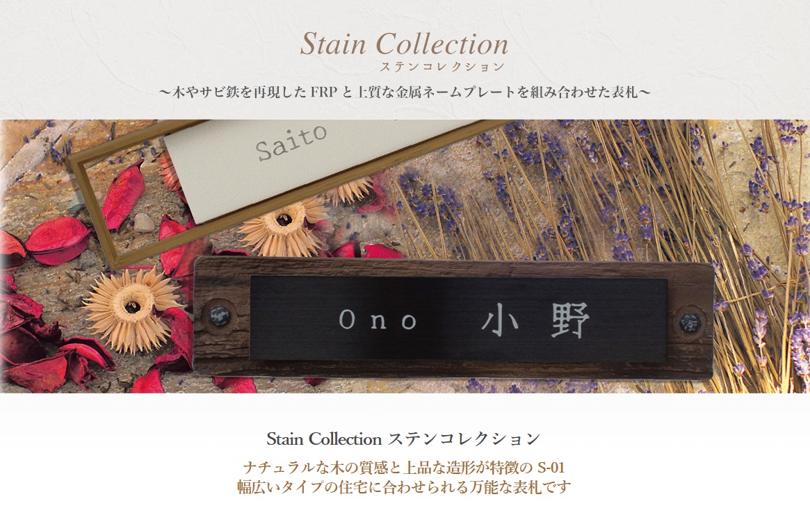 ｽﾃﾝｺﾚｸｼｮﾝ
