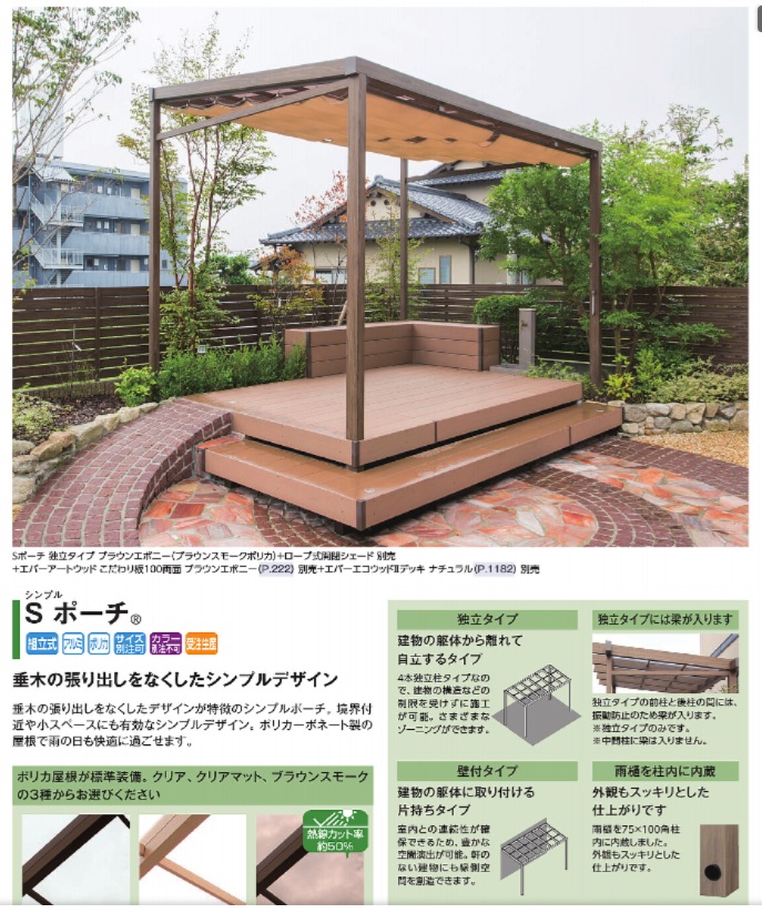 ﾀｶｼｮｰ　Sポーチ1