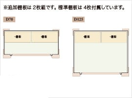 ﾃﾞｨｰｽﾞ　追加棚