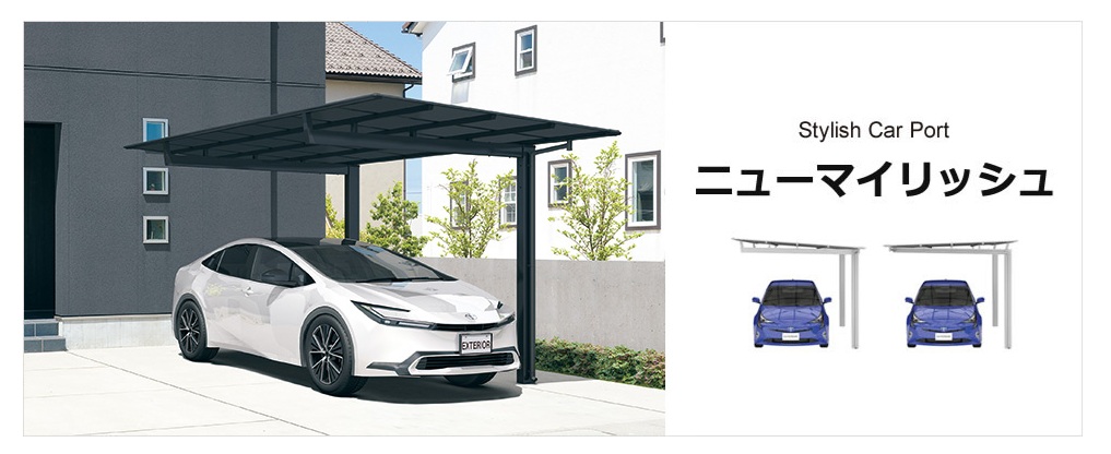 ﾆｭｰﾏｲﾘｯｼｭ