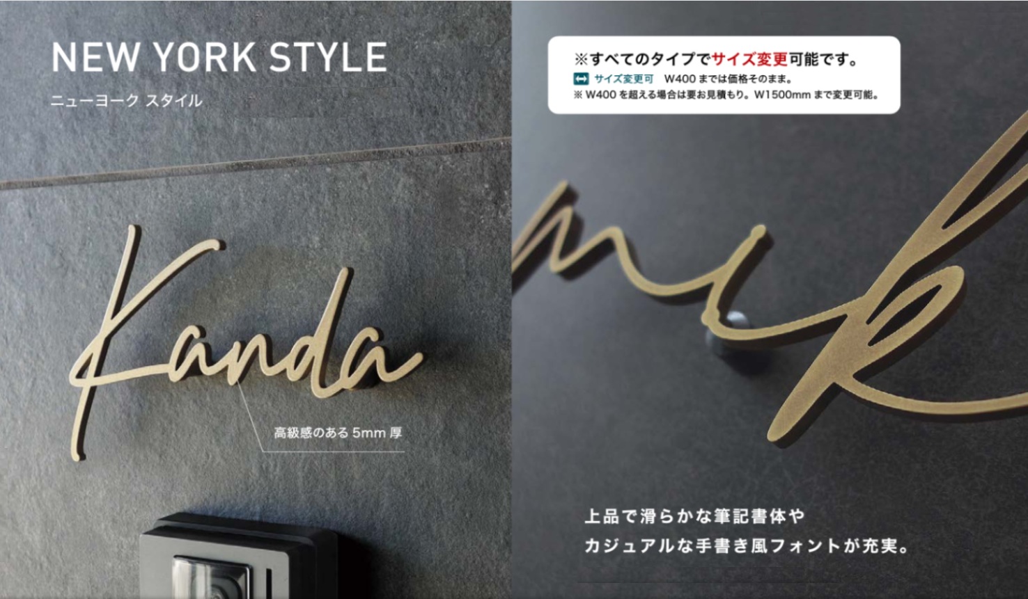 オンリーワン　ニューヨークスタイル