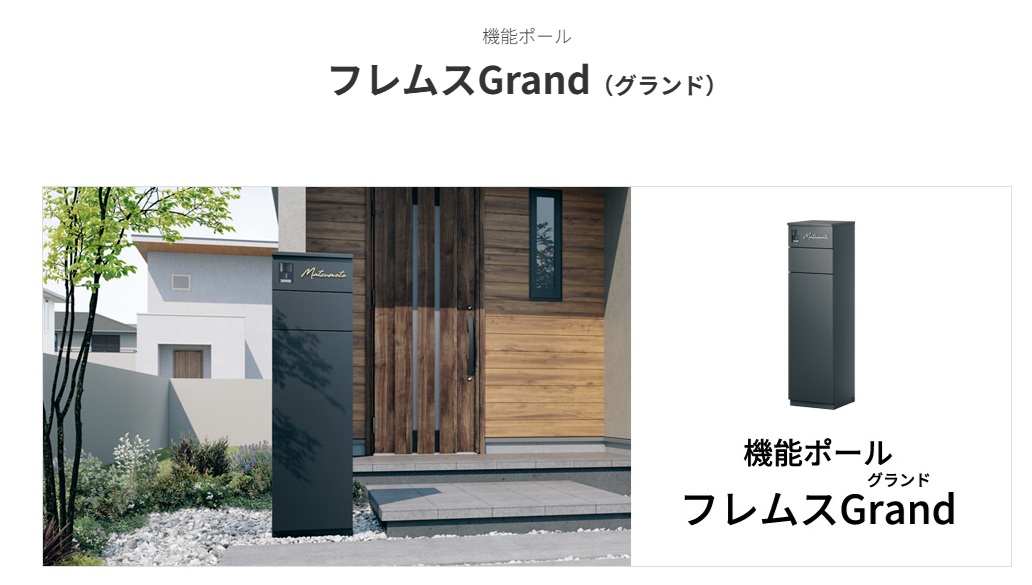 ﾌﾚﾑｽｸﾞﾗﾝﾄﾞ