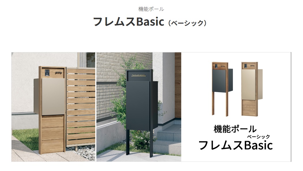 ﾌﾚﾑｽﾍﾞｰｼｯｸ