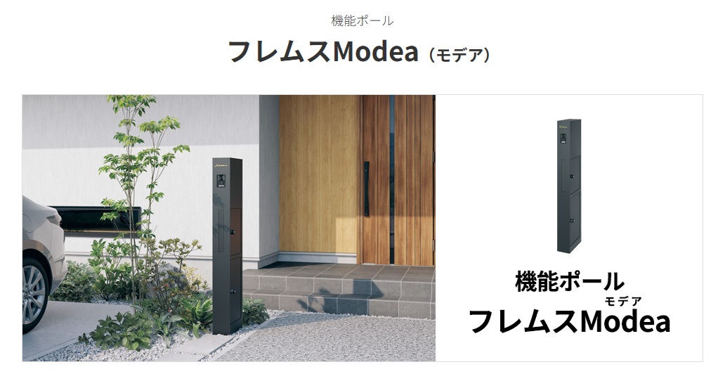 ﾌﾚﾑｽﾓﾃﾞｱ