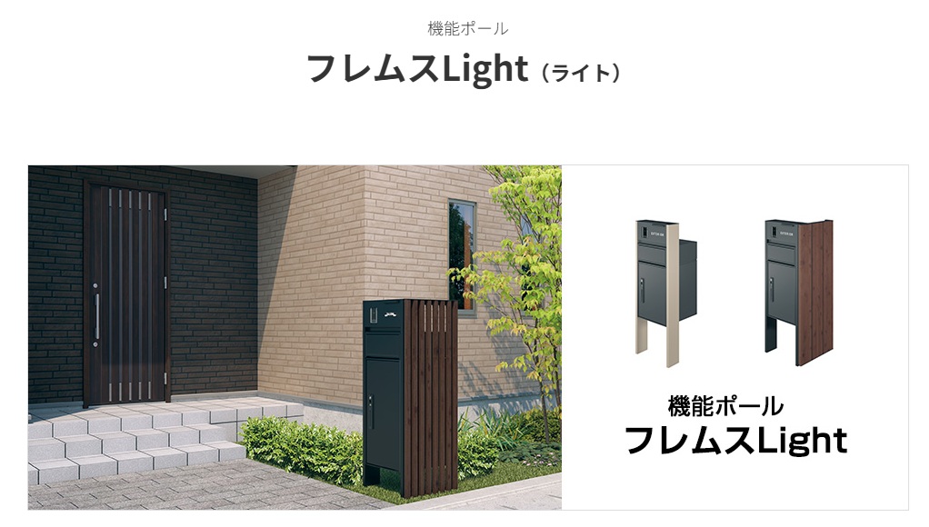 ﾌﾚﾑｽﾗｲﾄ