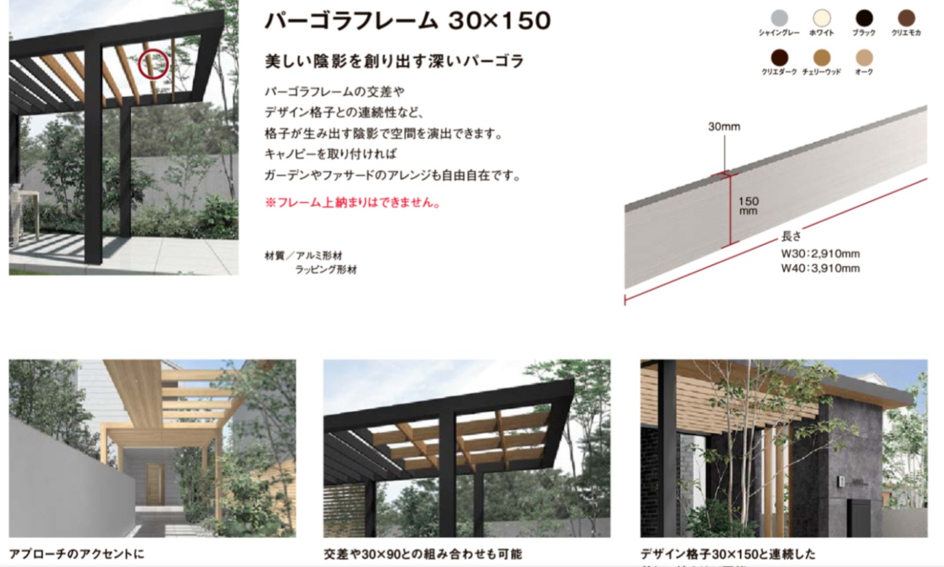 ﾌﾟﾗｽG 　ﾊﾟｰｺﾞﾗﾌﾚｰﾑ30×150