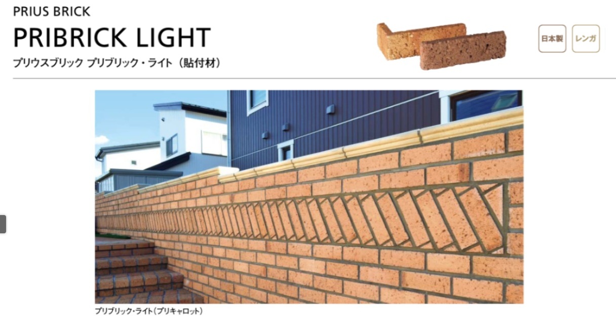 東洋工業　プリウスブリック　プリブリック・ライト（貼付材）