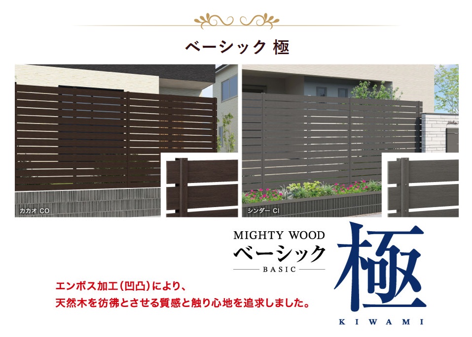 ﾏｲﾃｨｳｯﾄﾞ極